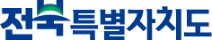 전북특별자치도